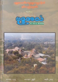 ဗုဒ္ဓအသံ အမှတ် ၃